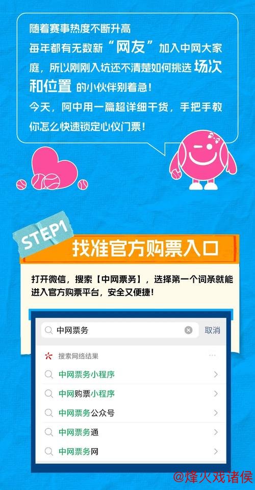 2025中国网球公开赛售票启动