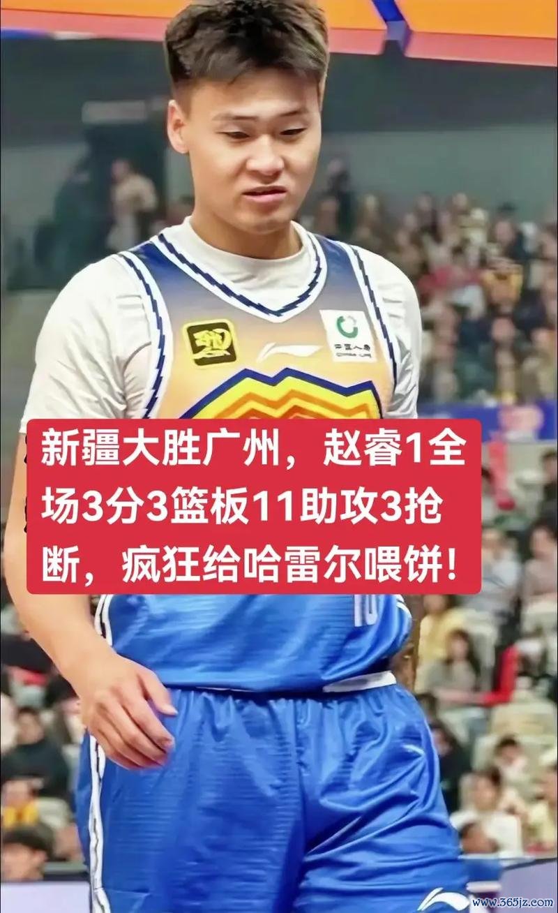 赵睿18分助力新疆大胜广州 总比分3-1挺进半决赛