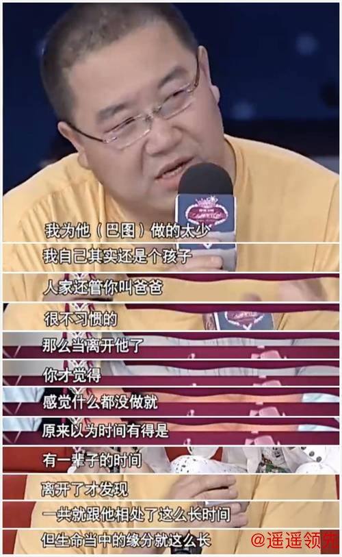 亚博体育app 巴图：我不怨父亲英达，也不嫉妒弟弟英如镝，更没必要认祖归宗，我有一个从小爱我的妈妈