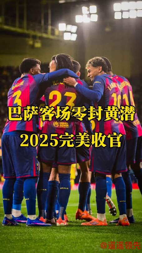 巴塞罗那在客场对阵垫底队ASVEL时不能失误