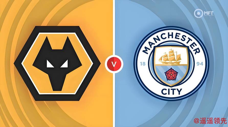 英超曼城对阵狼队分析，欧冠爆冷隐患多，瓜帅应变仍需防平局