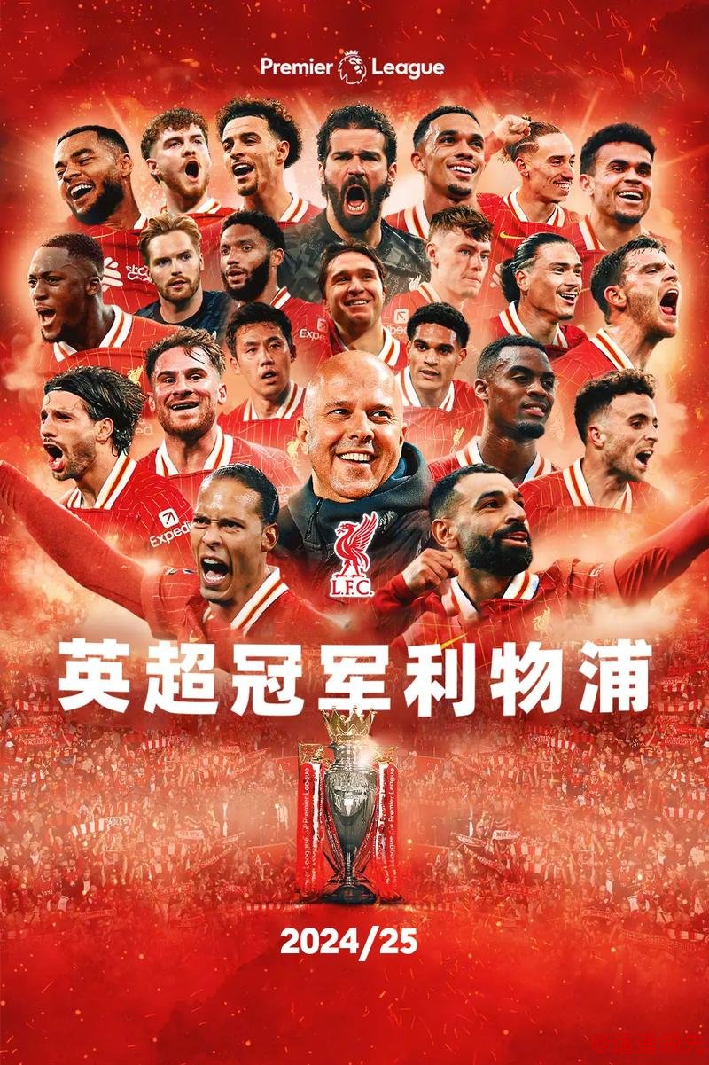 英超球队上赛季收入排名：利物浦第一，曼联无缘前三