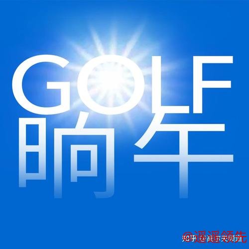 英雄世界挑战赛松山英树加洞击败诺伦 舍夫勒T4