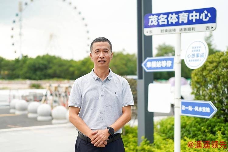 茂名：坚韧探索的定向之城|探寻广东21城体育性格