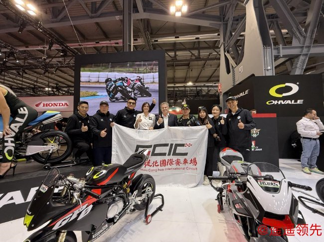 （广州领赛体育参与意大利米兰国际摩托车车展）