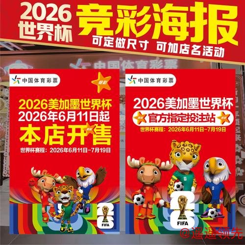 2026世界杯竞猜APP下载攻略 2026世界杯竞猜APP下载攻略