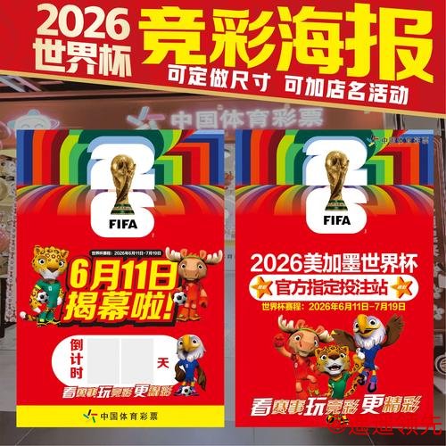 2026世界杯竞猜APP下载攻略 2026世界杯竞猜APP下载攻略